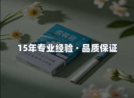 香烟产品展示